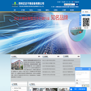 大型振动流化床