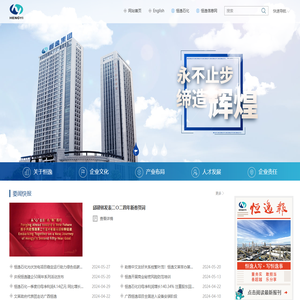 浙江恒逸集团有限公司