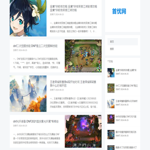 手机游戏阵容搭配攻略