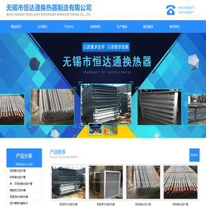 螺旋板换热器,导热油散热器,钢铝/钢带复合翅片管