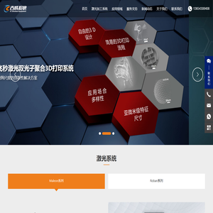 吉林省吉成超快设备有限公司