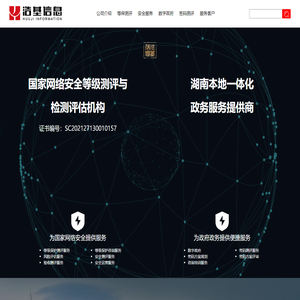 湖南浩基信息技术有限公司