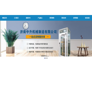 家用电梯安装,别墅家用电梯,家用别墅电梯,安装家用电梯