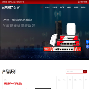 深圳市鑫金浪电子有限公司