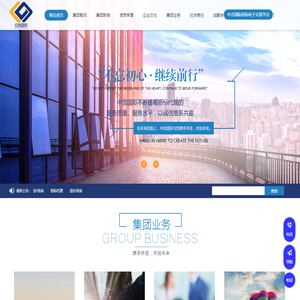 中吉国际项目管理有限公司