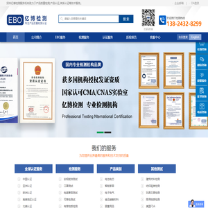 第三方检测机构