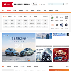 汽车品牌网