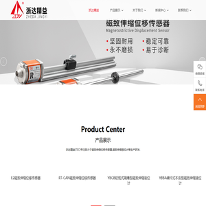 磁致伸缩位移传感器