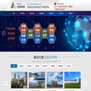 郑州合讯电子科技有限公司,