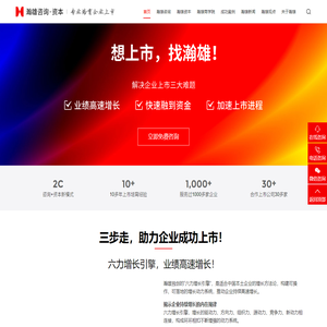 上海瀚雄企业管理咨询有限公司