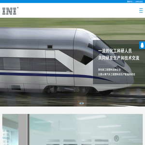 宁波一航化工科技有限公司,一航化工