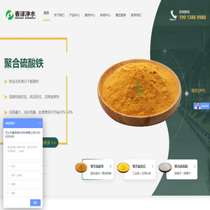 聚合硫酸铁,硫酸亚铁,聚合氯化铝「厂家价格」