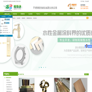 不锈钢防指纹油