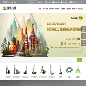 江苏泰信机械股份有限公司