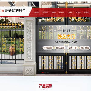 济宁铁艺大门,济宁铁艺围栏,菏泽铁艺大门,菏泽铁艺围栏,济宁楼梯扶手,济宁井盖篦子