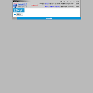 DELPHI盒子
