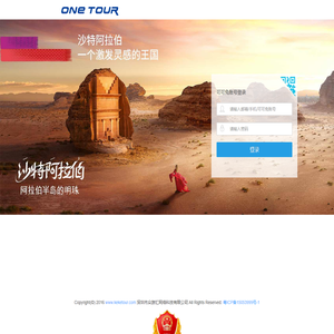 可可兔旅行管理后台