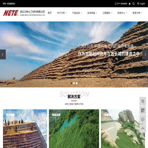 土工格栅,单向格栅,三维植被网,PET双向格栅,湖北力特土工材料有限公司