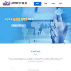北京宏鼎舟电子有限公司