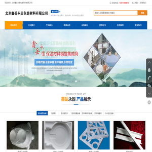 北京鑫岳永固包装材料有限公司