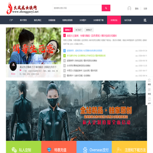 火凤凰女侠网,火凤凰官网,中高艺火凤凰蒙面女侠,女特工