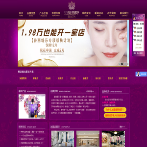 小型美容院加盟