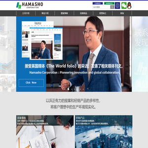 浜正机电贸易(苏州)有限公司