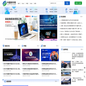 软件网
