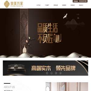 北京致美万家家具有限公司