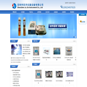 日本共立水质测试包