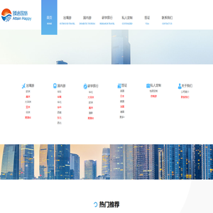 北京臻途国际旅行社有限公司