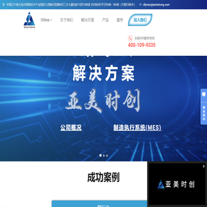 大连亚美时创科技有限公司