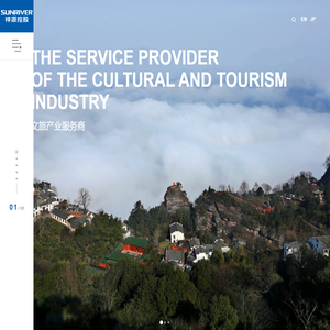 祥源控股集团有限责任公司