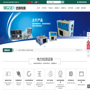 武汉武高电测电气有限公司