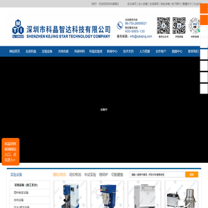 电池研发实验设备