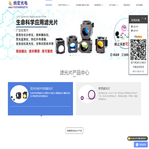 深圳滤光片厂家