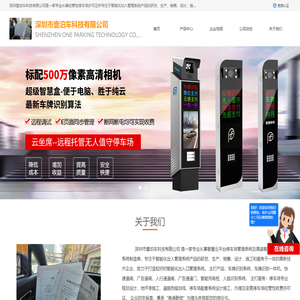 深圳市经营性停车场许可证