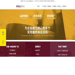 逸创广告设计公司