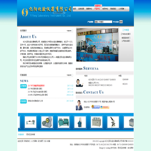 亿阳化验仪器有限公司