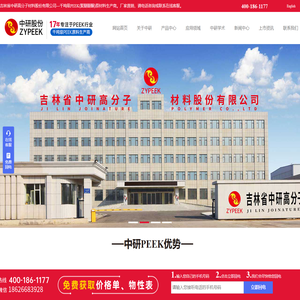 中研股份(ZYPEEK)