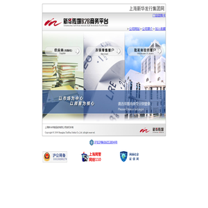 上海新华发行集团网