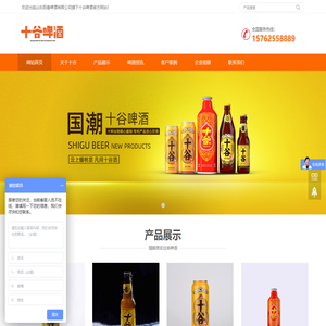 啤酒厂家