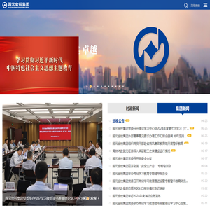 安徽国元金融控股集团有限责任公司