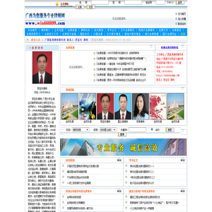 广西为您服务专业律师网