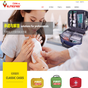 医疗急救包