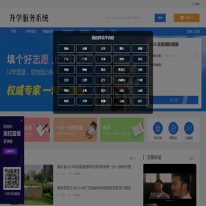 升学服务系统