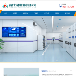 安徽宏远机械制造有限公司