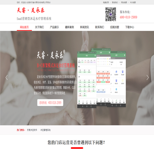 东莞市天睿计算机科技有限公司
