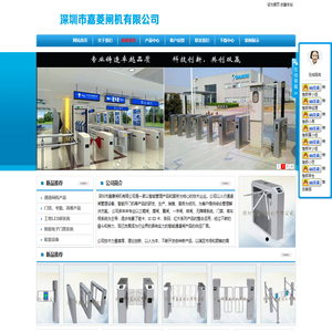 深圳市嘉菱闸机有限公司