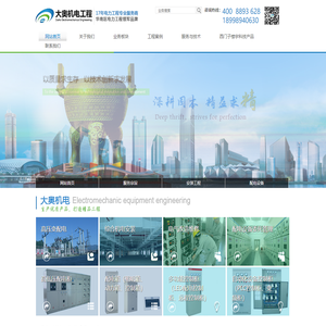 深圳市大奥机电工程有限公司